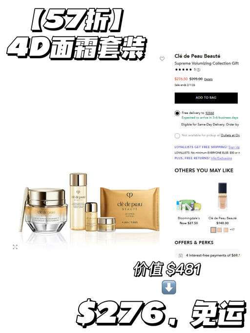 💡【太划算了！】【CPB 套装再7折】