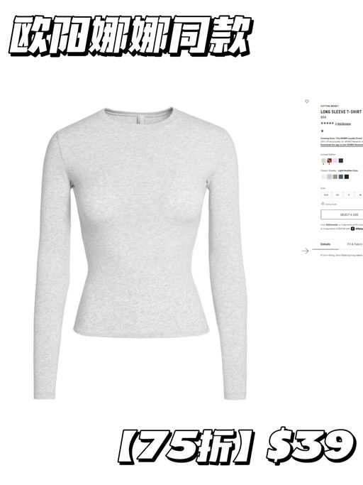 【全场75折】Skims 大促，明日开跑