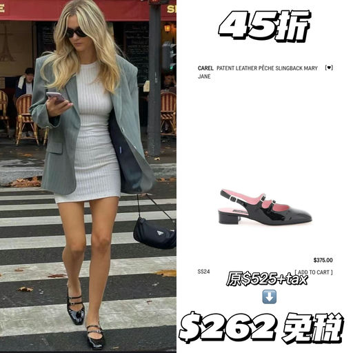 【玛丽珍鼻祖】合45折，免税