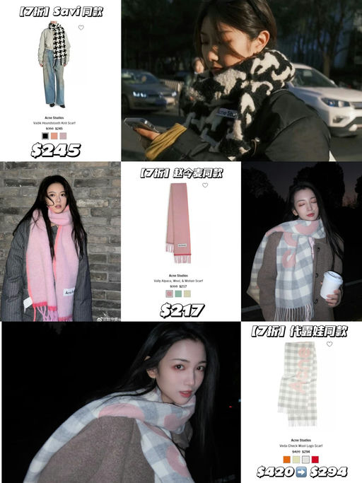 【Acne 围巾】【应季7折】