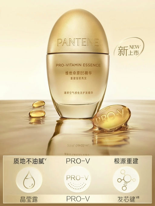 【小红书超火】【小金瓶免洗护发喷雾】