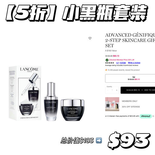 【新加入】兰蔻套装4折起～