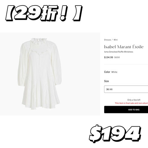 【南法少女】29折，最后库存