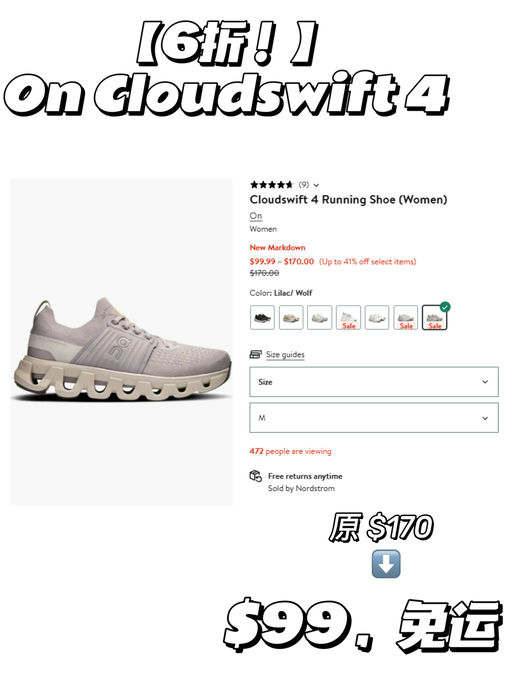 【On 6折】【最新款，史低价】