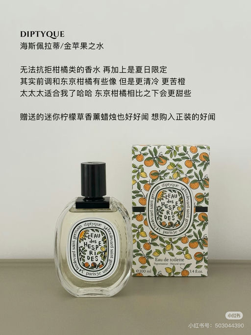 【想象中的夏日味道】7折起