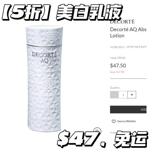 【黛珂5折】叠加送礼