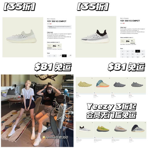 【Yeezy 3折起】随时断