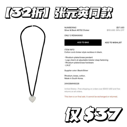 【再降！】韩女最爱Numbering，降至抄底价