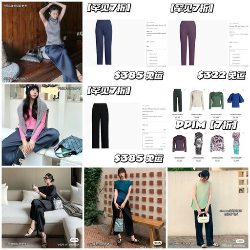 【一律7折】PPIM还有黄金小码