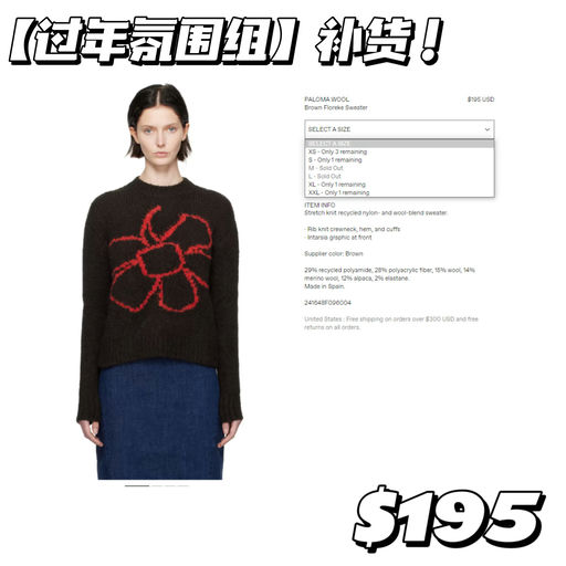 【新年氛围感】小花毛衣补货啦！