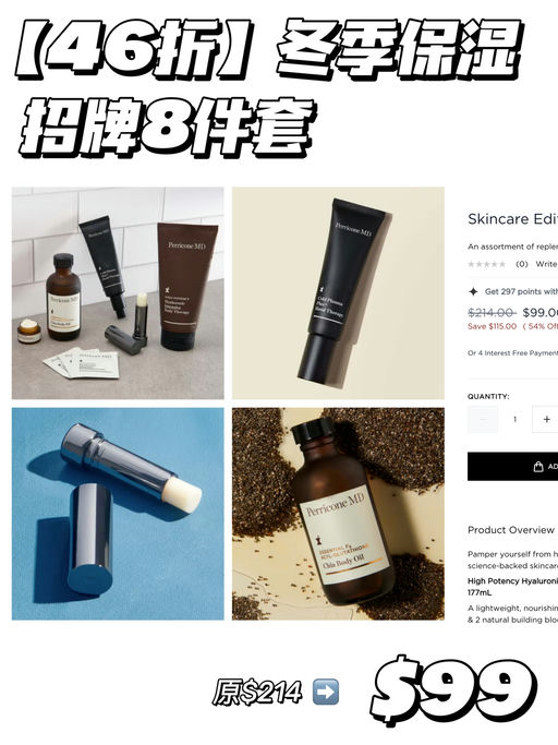 【触底秒杀】套装1.9折起！！！