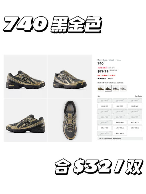 【NB 最火740】【$32 / 双】