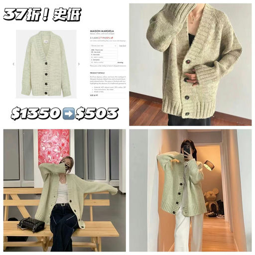 【骨折价！】玛吉拉开衫，37折