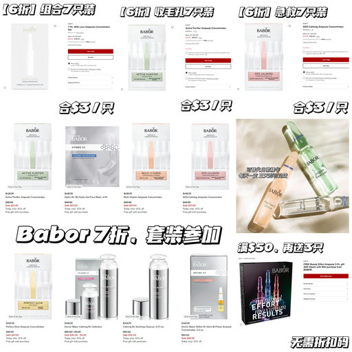 【Babor 套装再6折】满$50再送三只