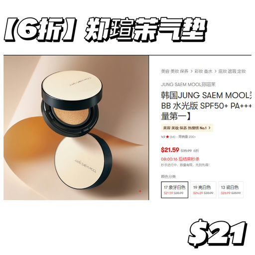 【亚米清仓】【低至3折】用码再减$5