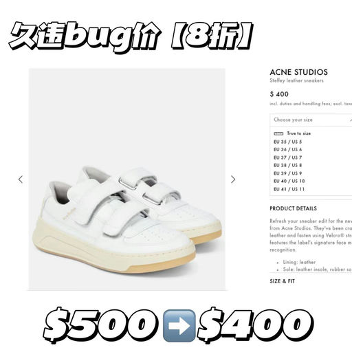 Acne 断货王，魔术贴小白鞋，Bug 价补货