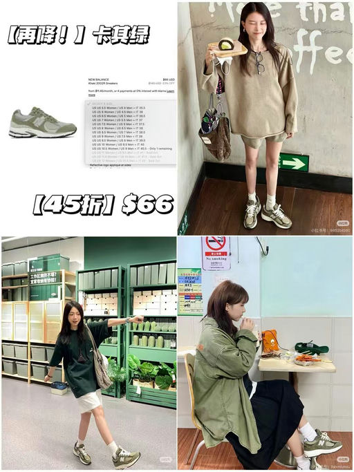 【再降！】【低过530】NB 2002R，卡其绿再降价