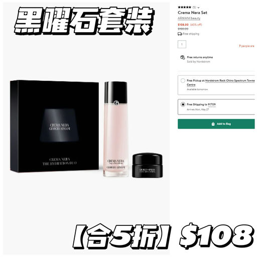 【招牌黑曜石】套装再6折