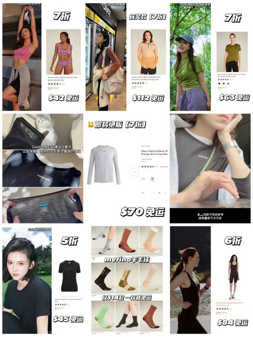 【喵喵也在扫货】Icebreaker，大都5折