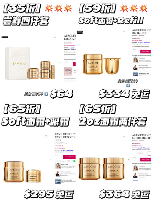 【兰蔻囤货价】套装合3折起