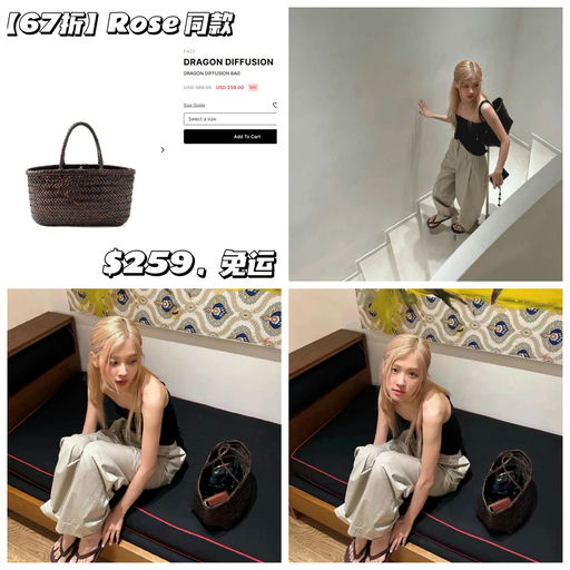 【Rose 同款】【67折】