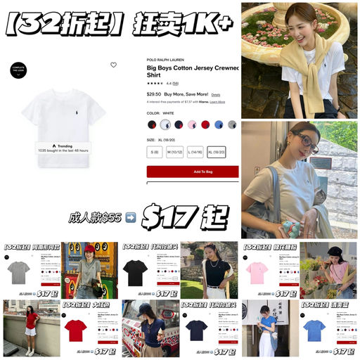 【代购抢破头】32折起，狂卖1k件+