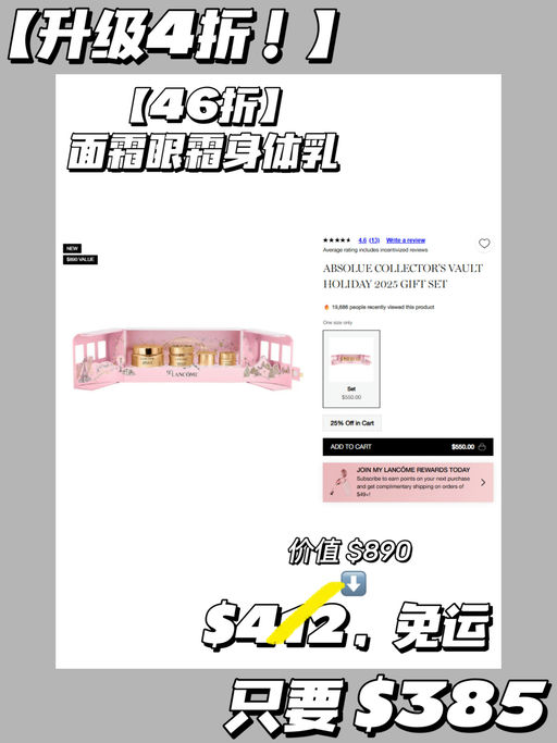 【兰蔻菁纯黑金】【升级额外65折】