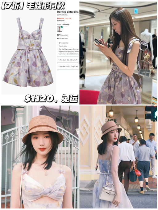 【终于蹲到这件下折】【毛晓彤同款】