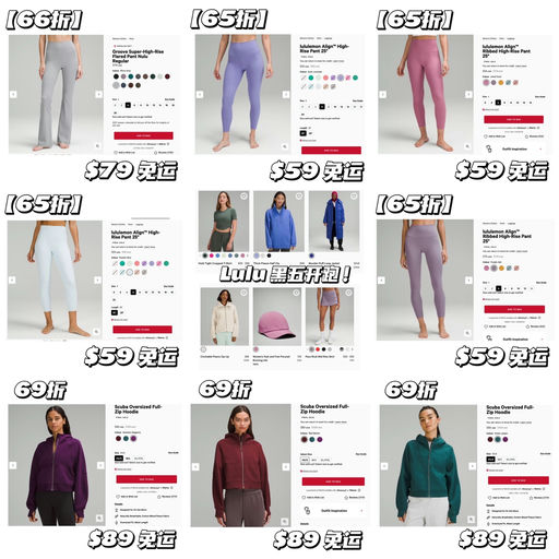 【抢超疯！】Lulu黑五开跑！