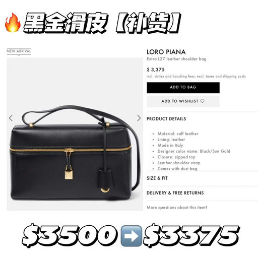 【买到赚到！】Loro Piana L27，黑金补货