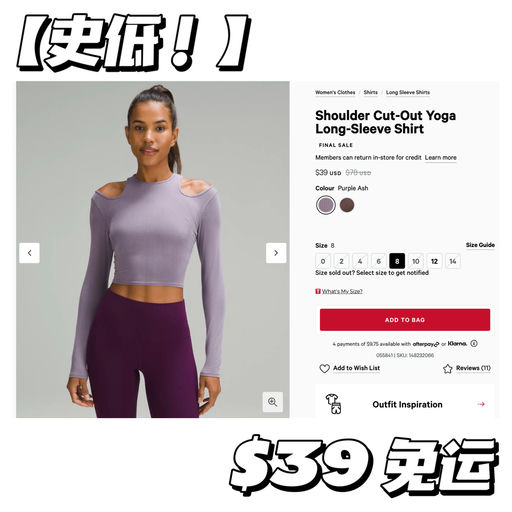 【史低抄底】辣妹挖肩