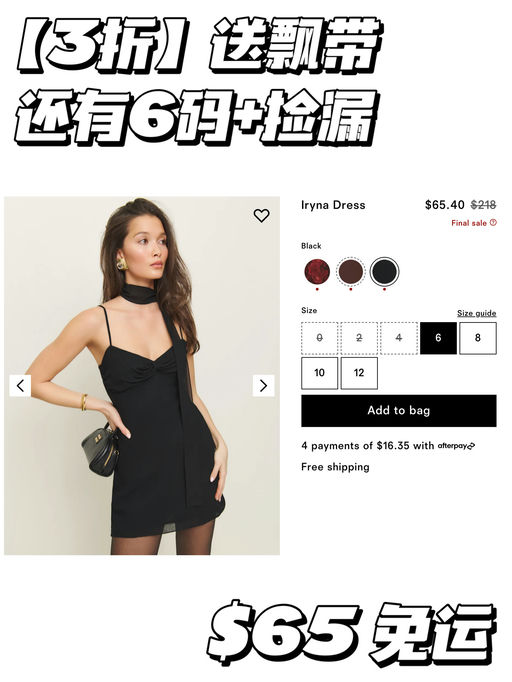 【3折】还有6码+