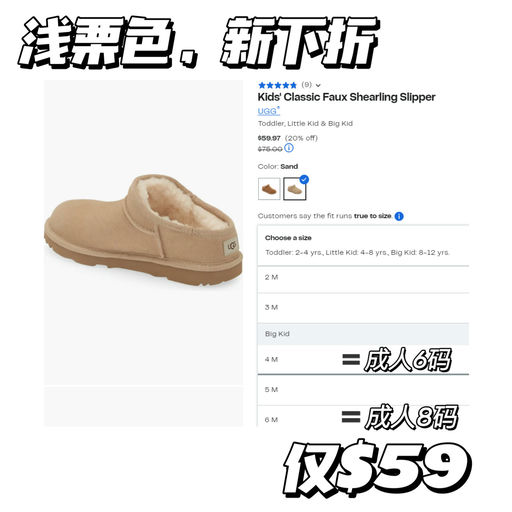 【大童款更划算】仅$59