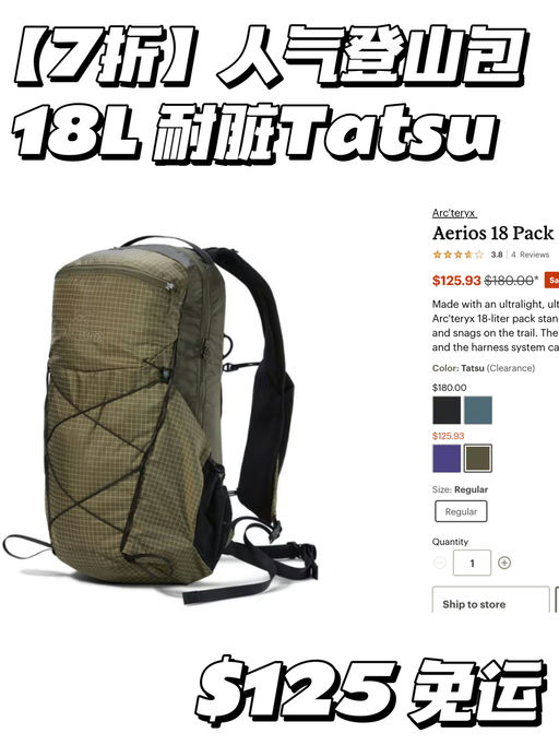 【7折】人气登山包