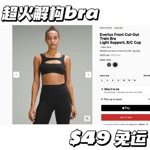 【嗯？拯救婚姻？】最近讨论度很高的Everlux Front Cut-Out Train解构Bra