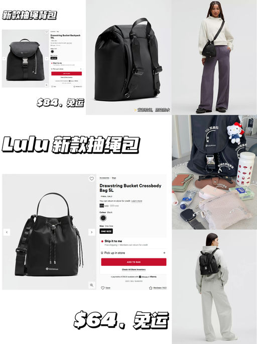 【Lulu 新款包袋】【抽绳包下折】