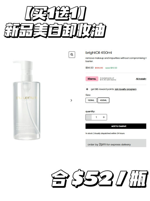 【植树秀卸妆油买1送1】【叠加双重赠礼】