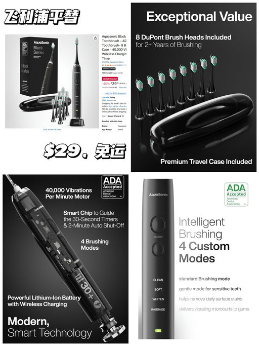 【飞利浦平替】【送8个刷头】