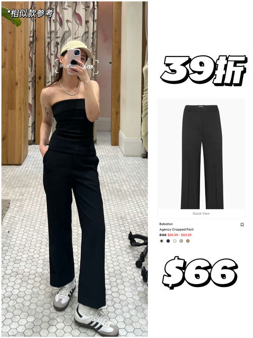 【今夏Trending】大多几十刀