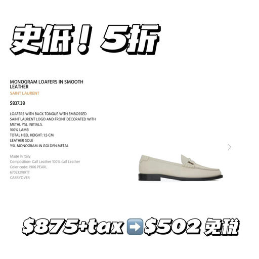 【5折！】YSL经典乐福，抄底价