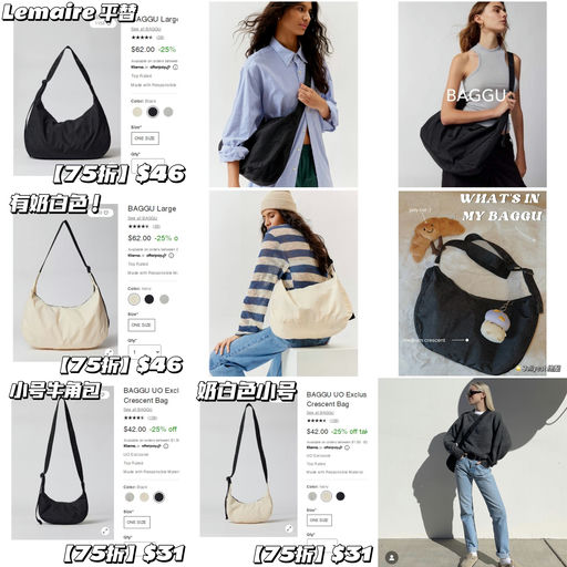 【Lemaire 平替】一律75折
