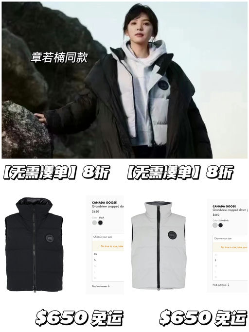 【无需凑单8折】章若楠同款