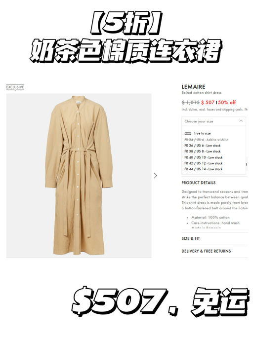 【Lemaire 低至5折】【无可替代的清冷感】