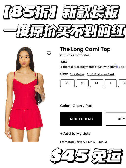 【一度原价买不到】85折，热门樱桃红