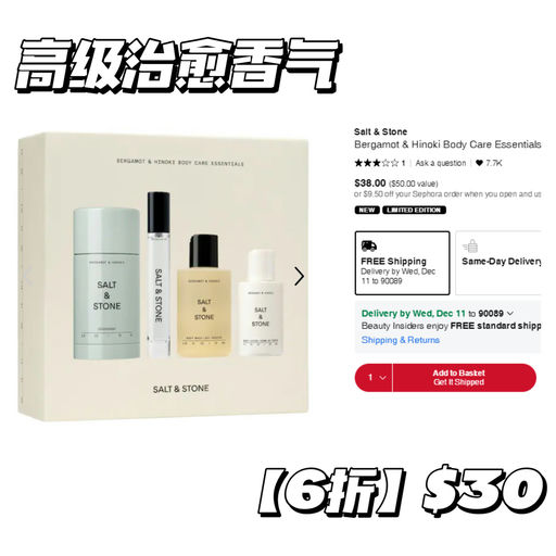 【Clean Beauty】【Sephora 8折精选】