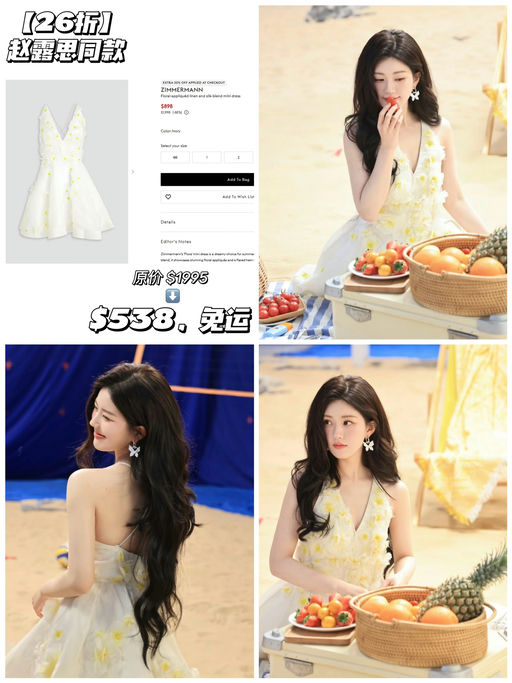 【赵露思同款】【Bug 26折】