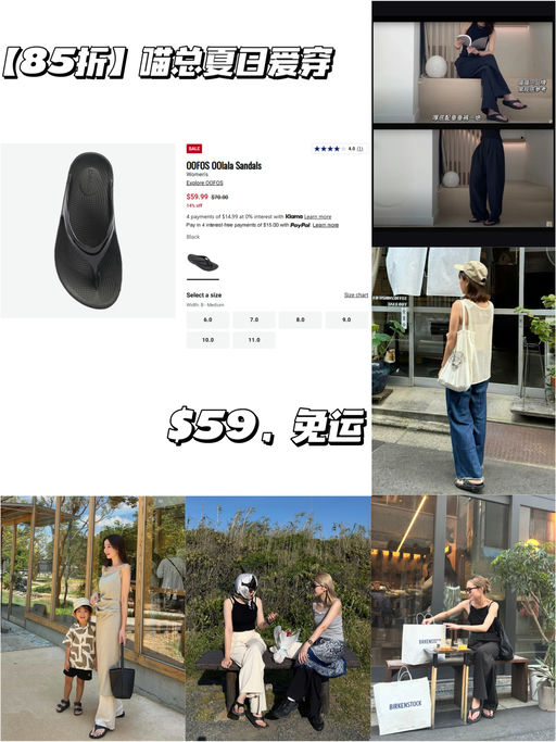 【足科医生推荐】【课代表都说好】罕见有折！