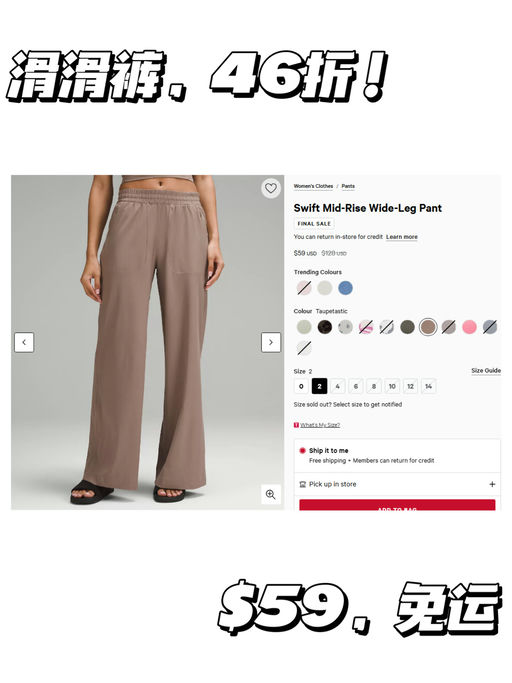 【快！再降】【滑滑裤 46折】