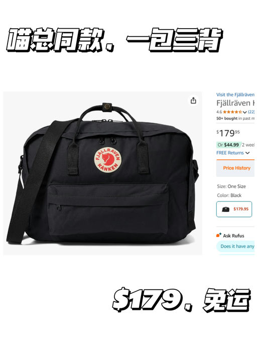 【一包三背】【喵总宝藏好物】