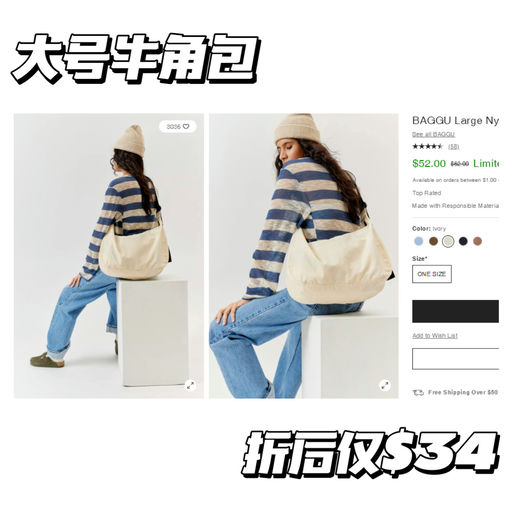 【Baggu 额外合66折】牛角包仅$19